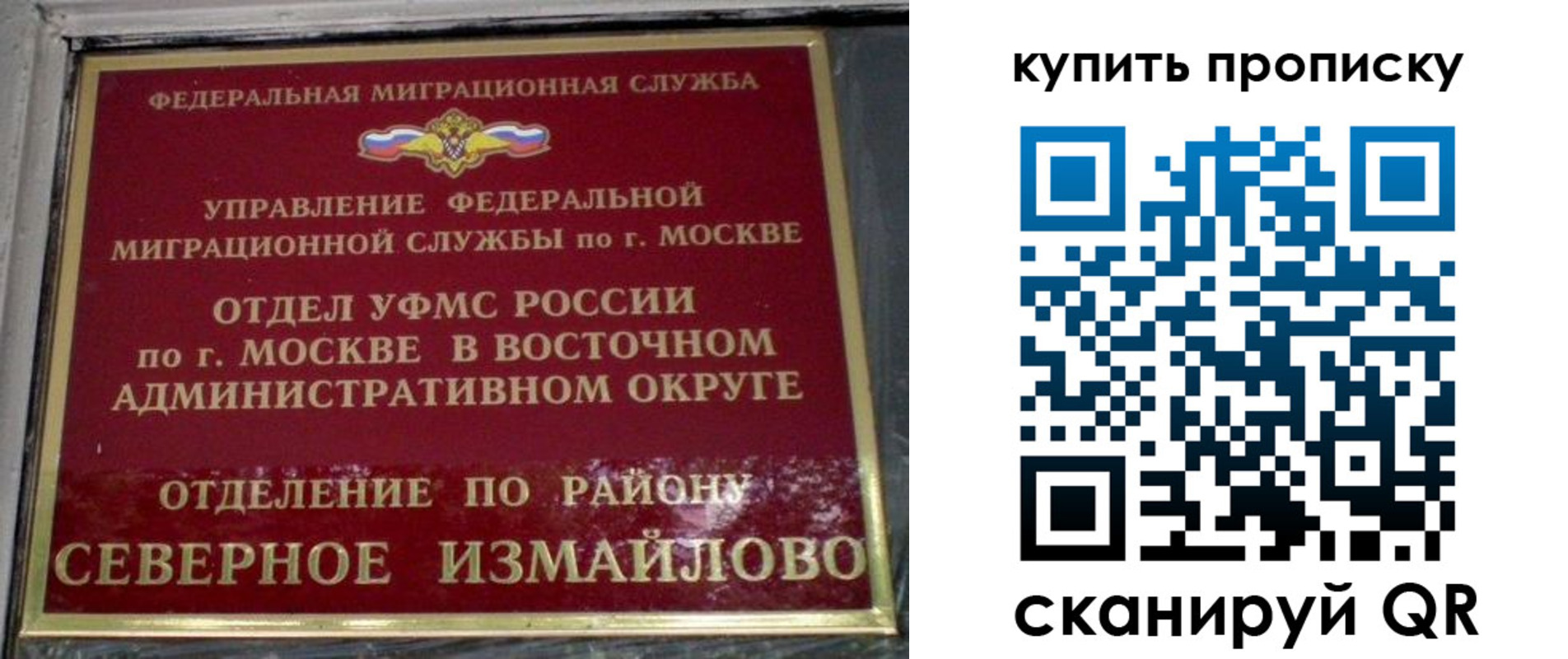 прописка в квартире в Щёкино