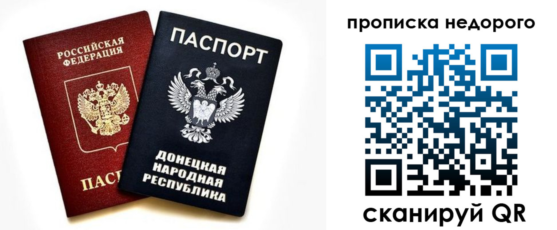 прописка ребенка в Щёкино