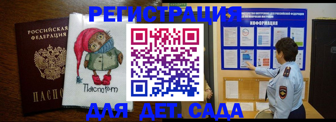 временная регистрация собственник в Щёкино