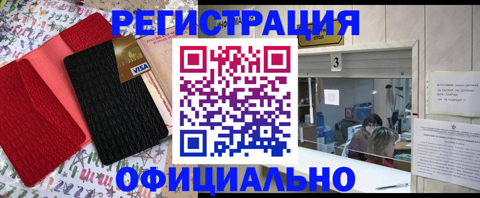 временная регистрация поиск в Щёкино